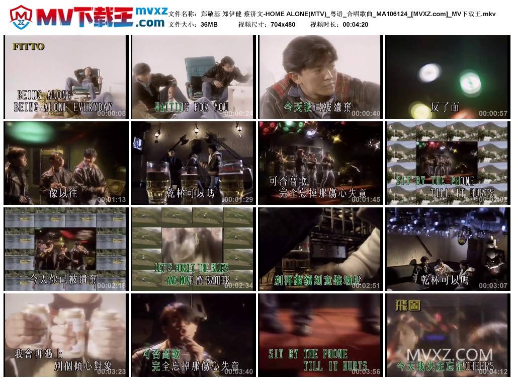 郑敬基 郑伊健 蔡济文-HOME ALONE(MTV)_粤语_合唱歌曲_MA106124